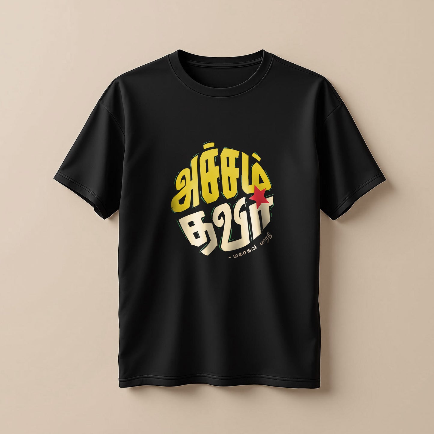 Acham Thavir! Tamil T-Shirt!