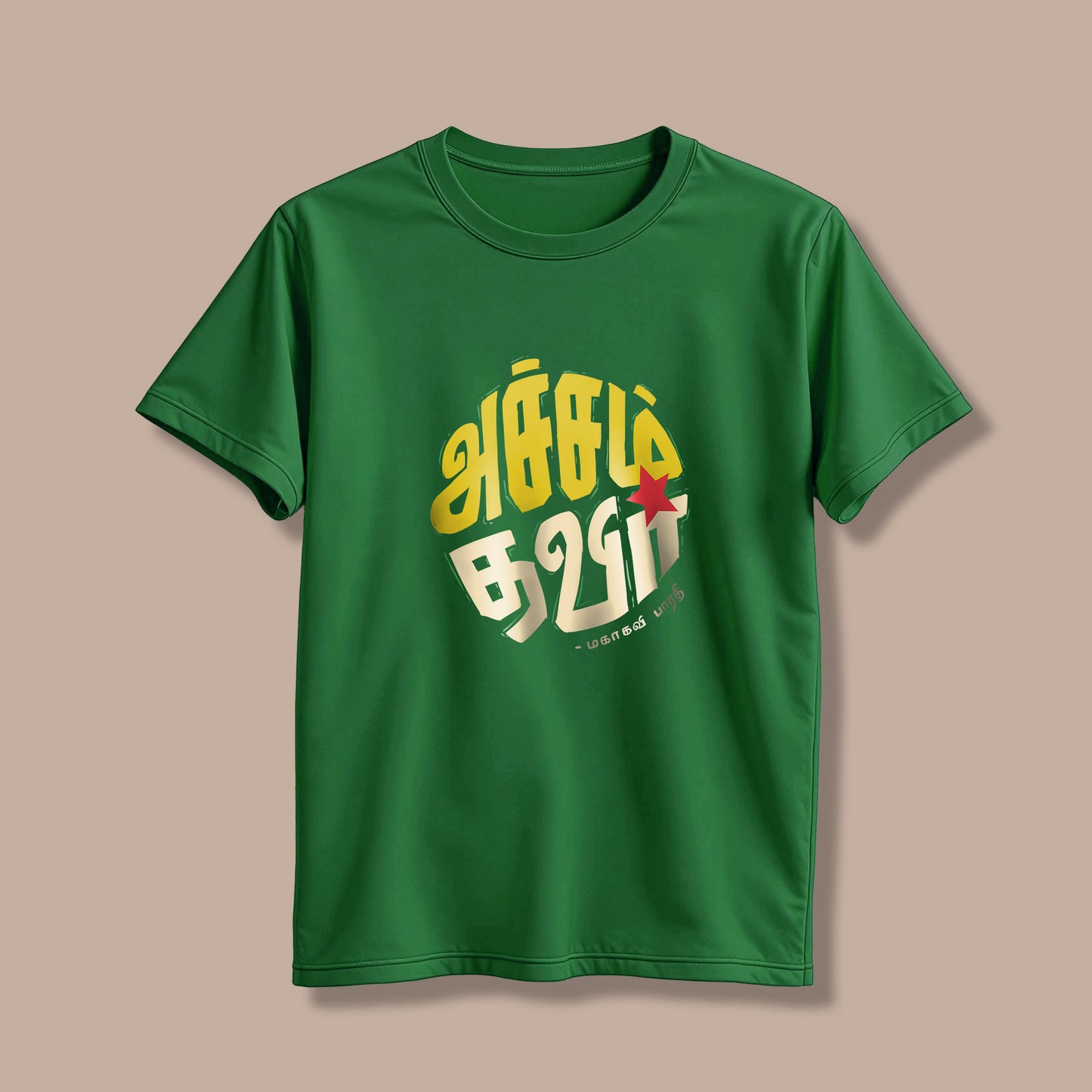 Acham Thavir! Tamil T-Shirt!