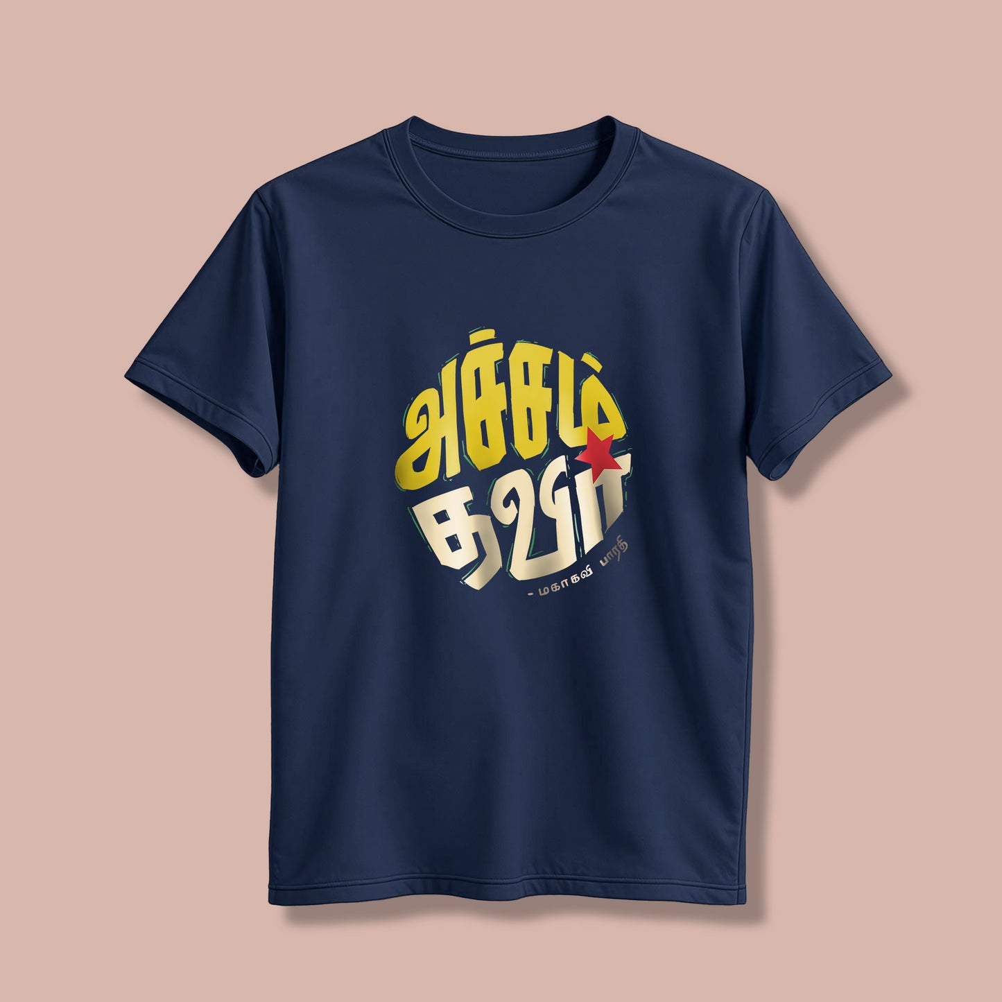Acham Thavir! Tamil T-Shirt!