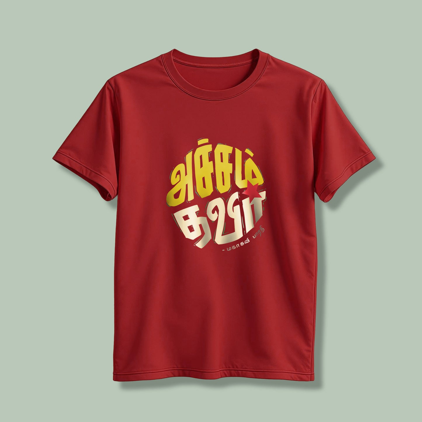 Acham Thavir! Tamil T-Shirt!