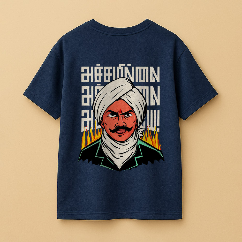 Achamillai! Unisex Oversized T-Shirt!