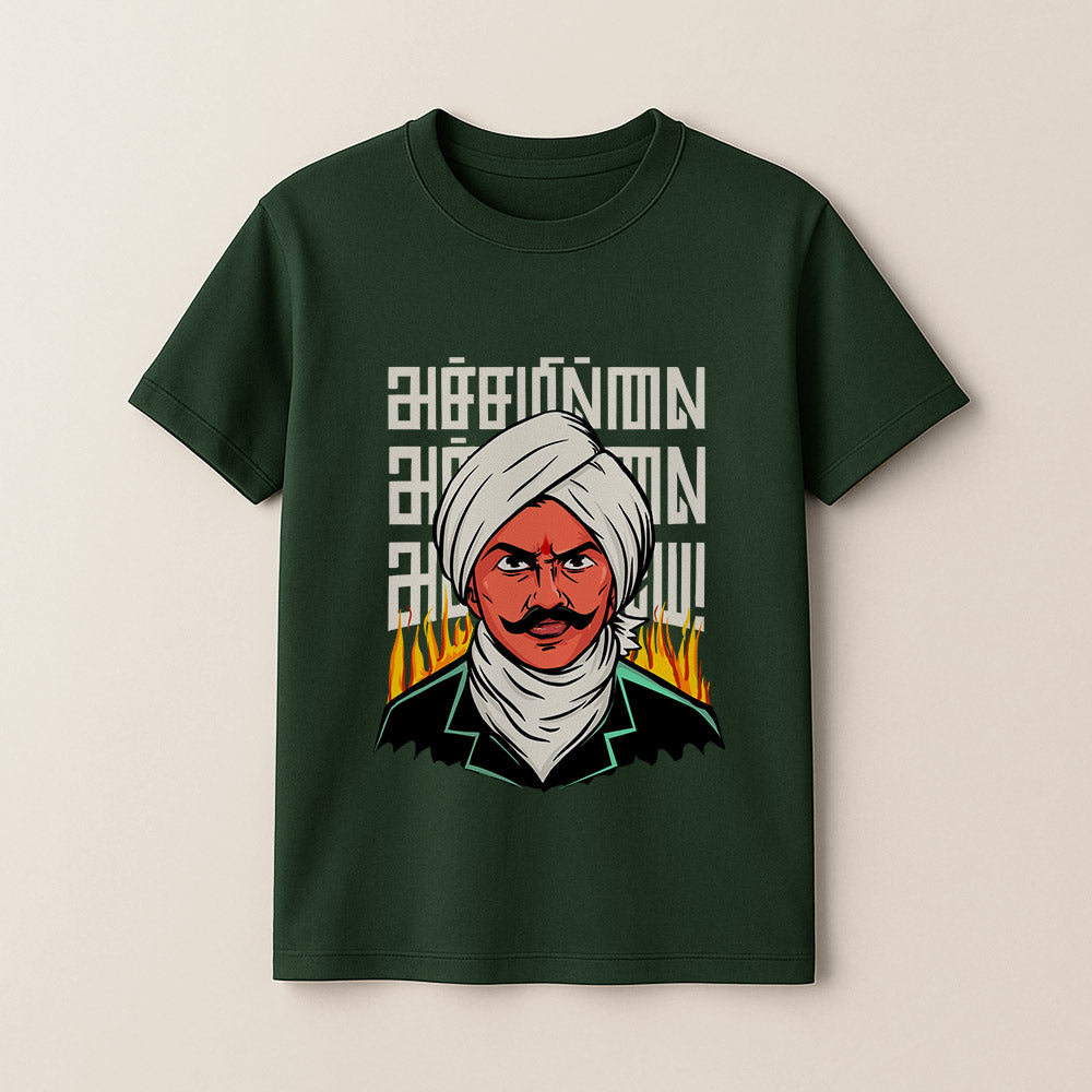 Bharathiyar Unisex Kids T-Shirt!
