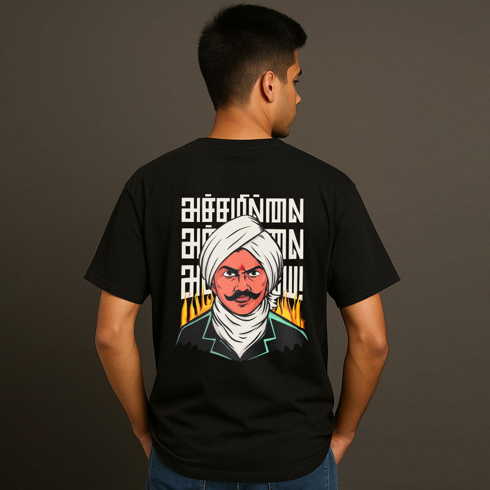 Achamillai! Unisex Oversized T-Shirt!