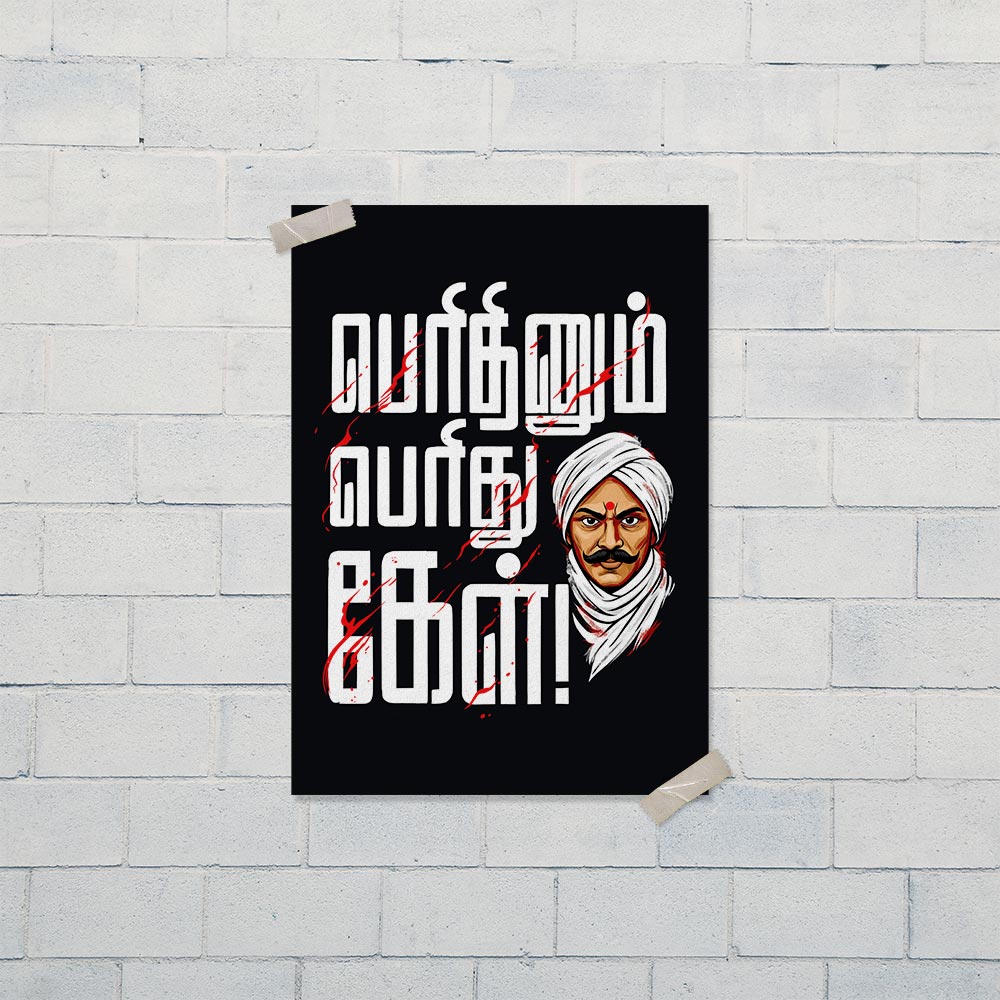 Peridhinum Peridhu Kel - Bharathiyar Poster