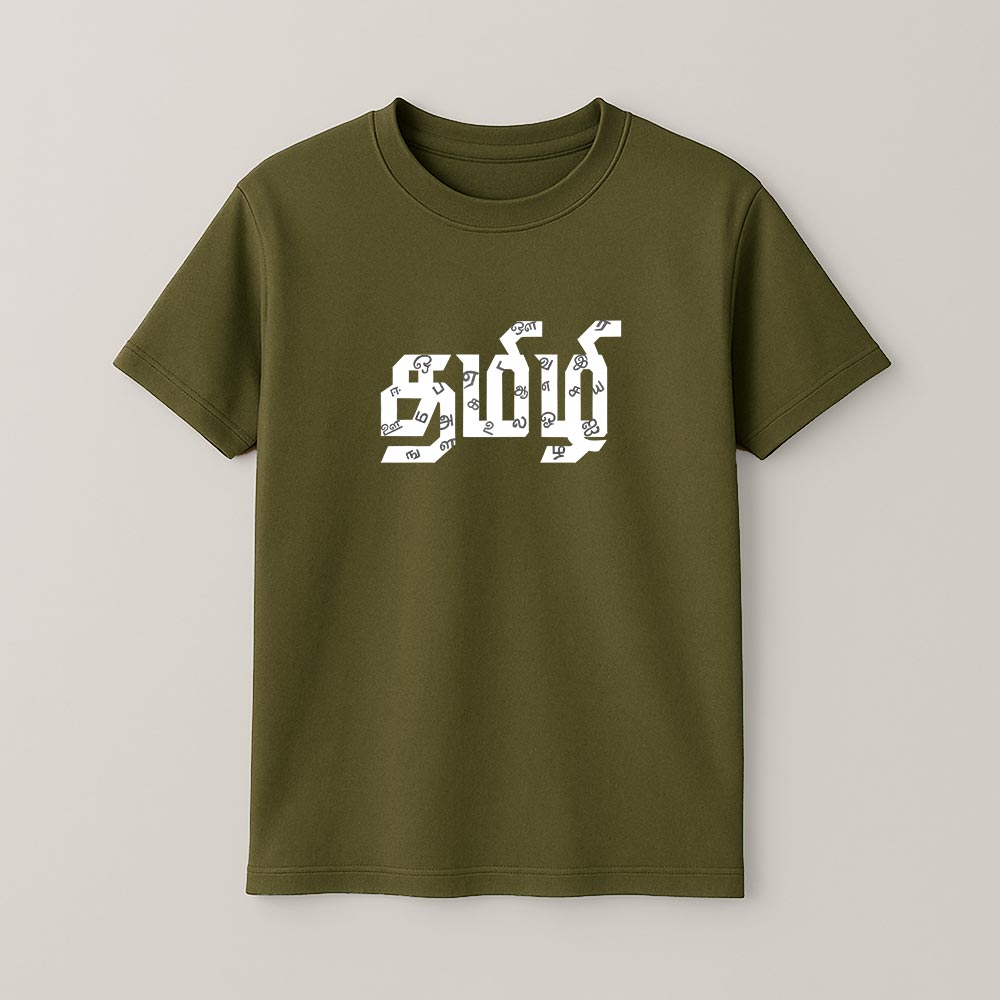 Tamizhi Unisex T-Shirt!