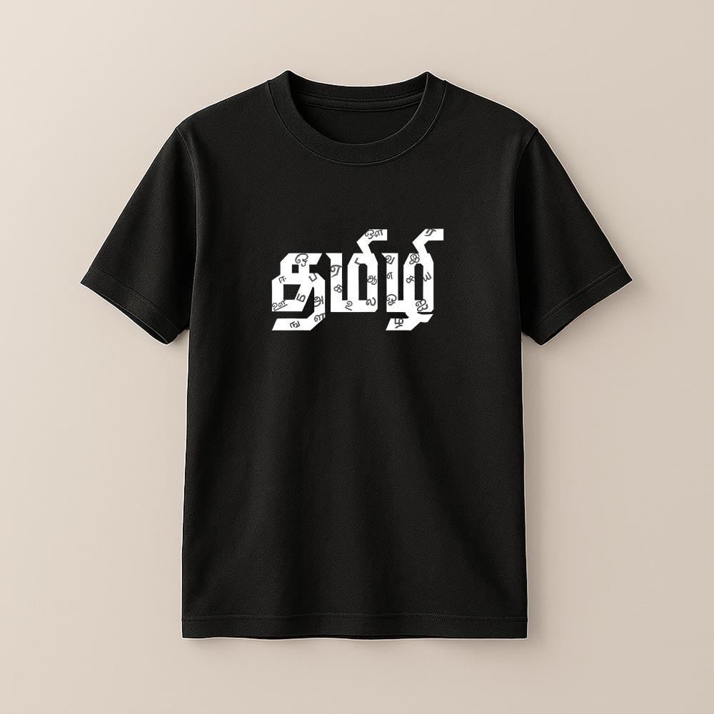 Tamizhi Unisex T-Shirt!
