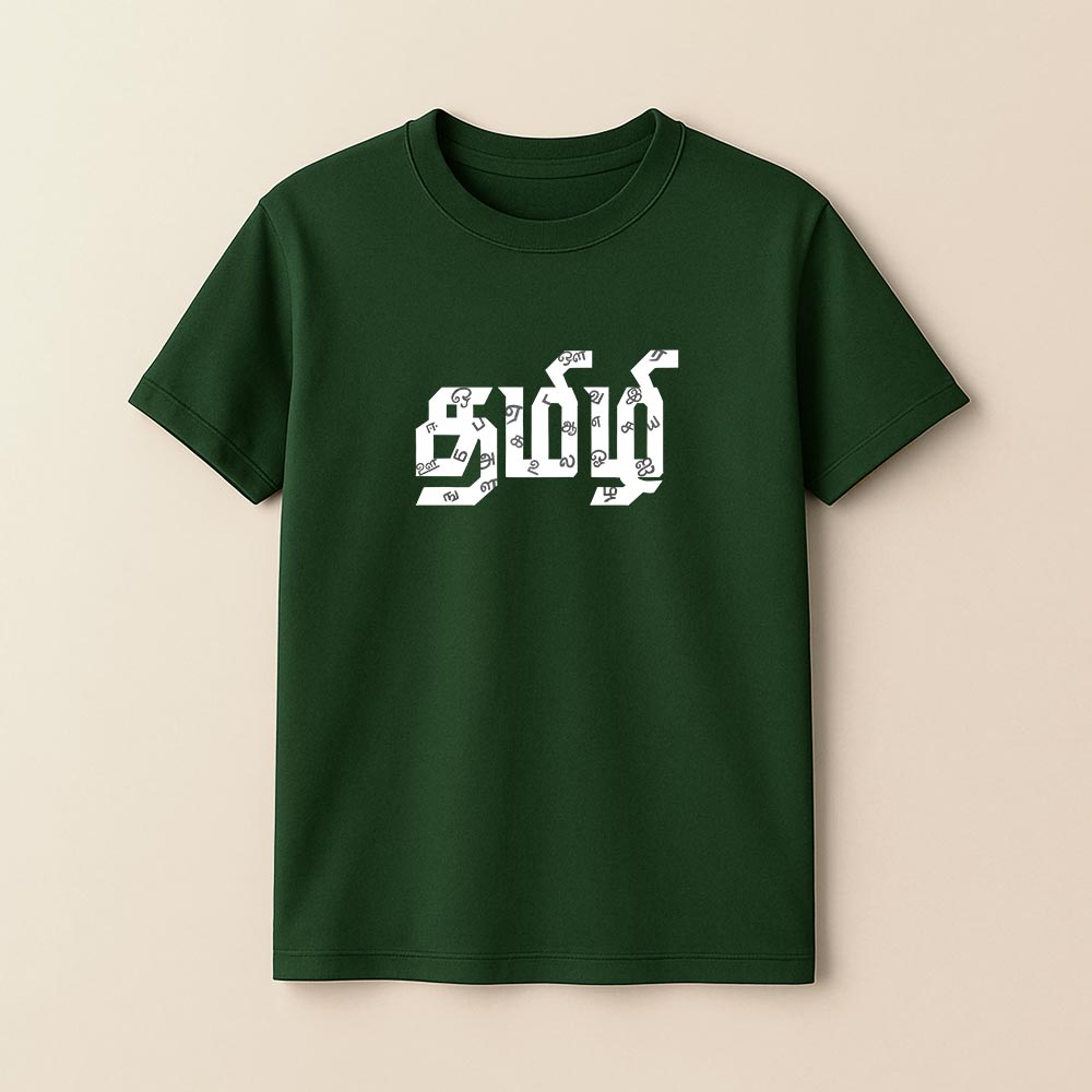 Tamizhi Unisex T-Shirt!