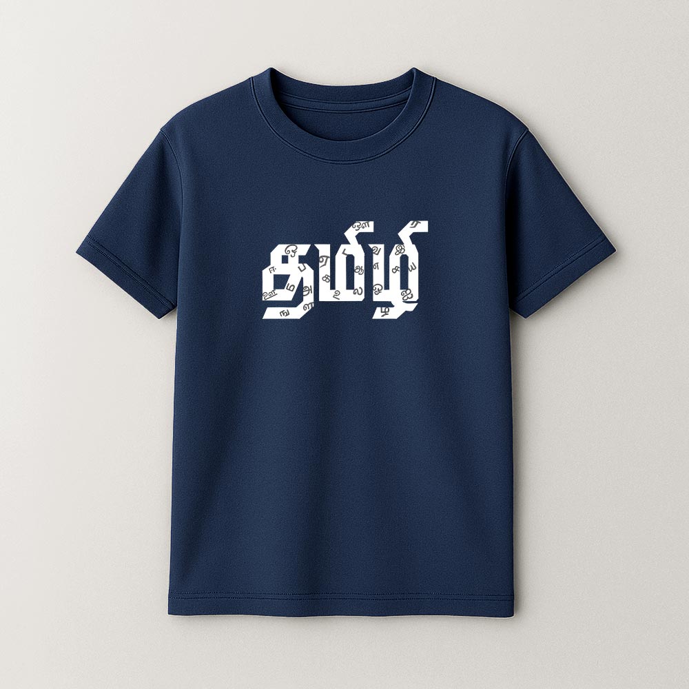 Tamizhi Unisex T-Shirt!