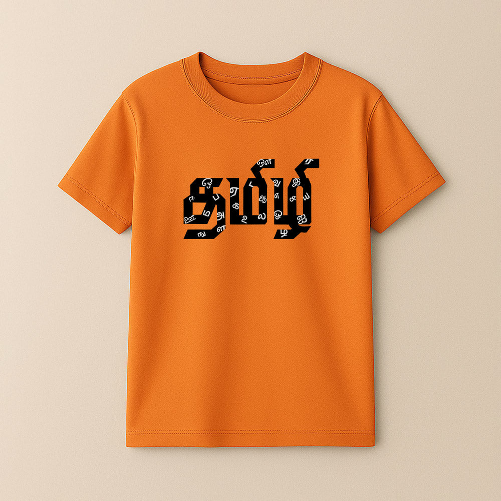 Tamizhi! Unisex Kids T-Shirt!