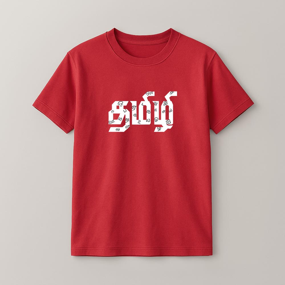Tamizhi Unisex T-Shirt!