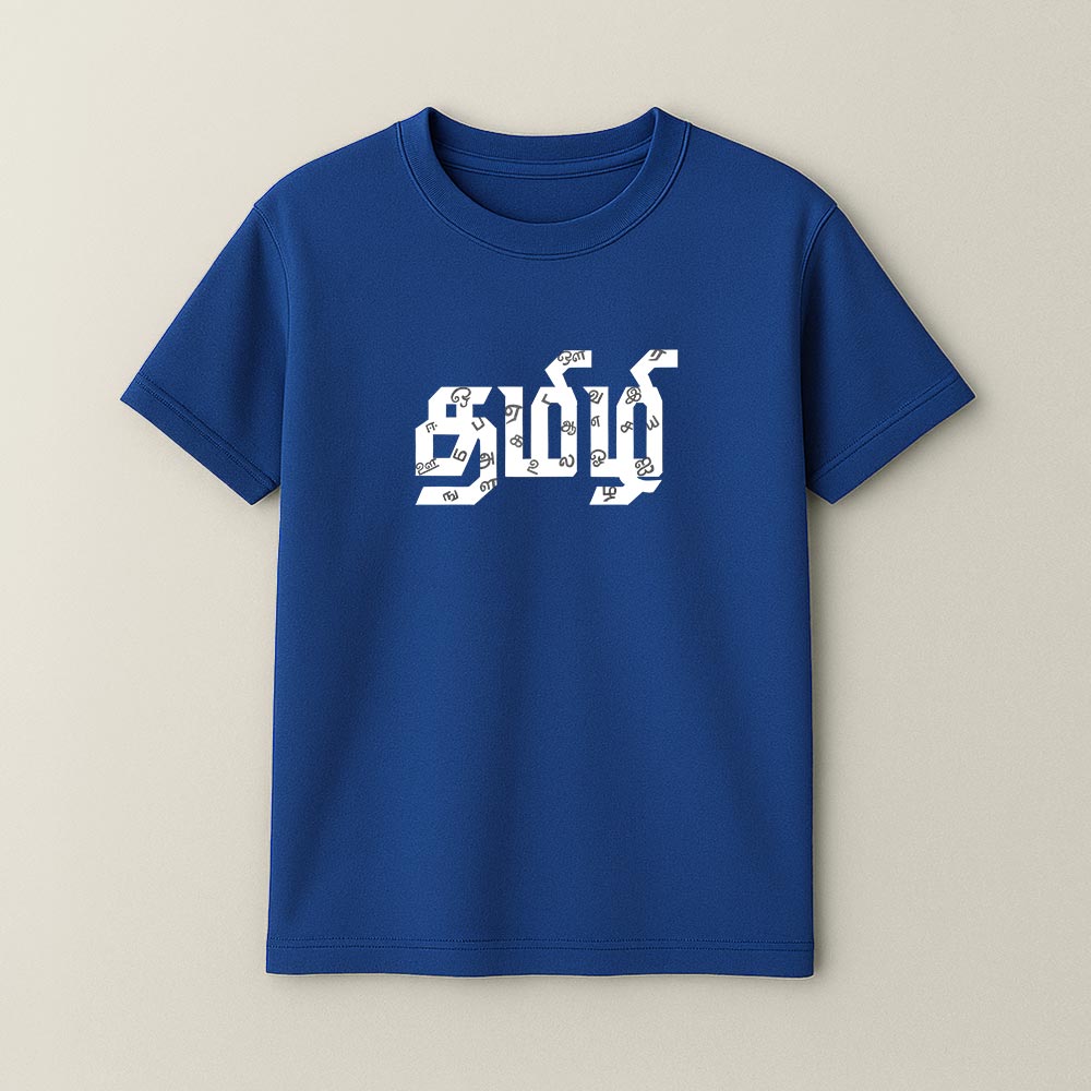 Tamizhi Unisex T-Shirt!
