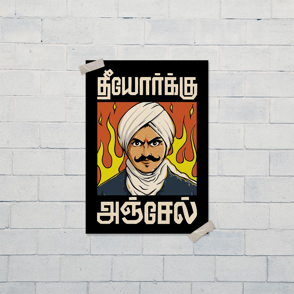 Theeyorkku Anjel - Bharathiyar Tshirt