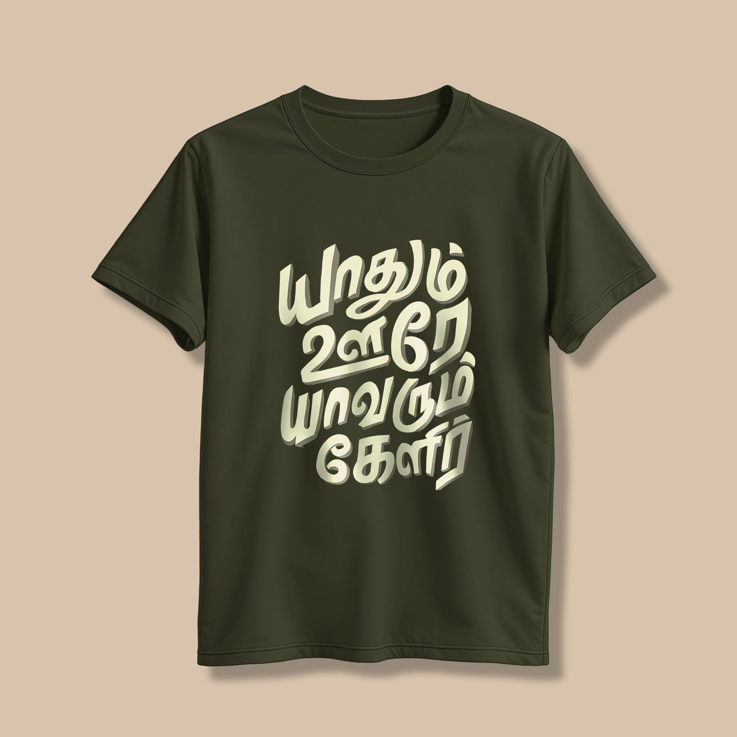 Yathum Oore! Yaavarum Kelir! T-Shirt!