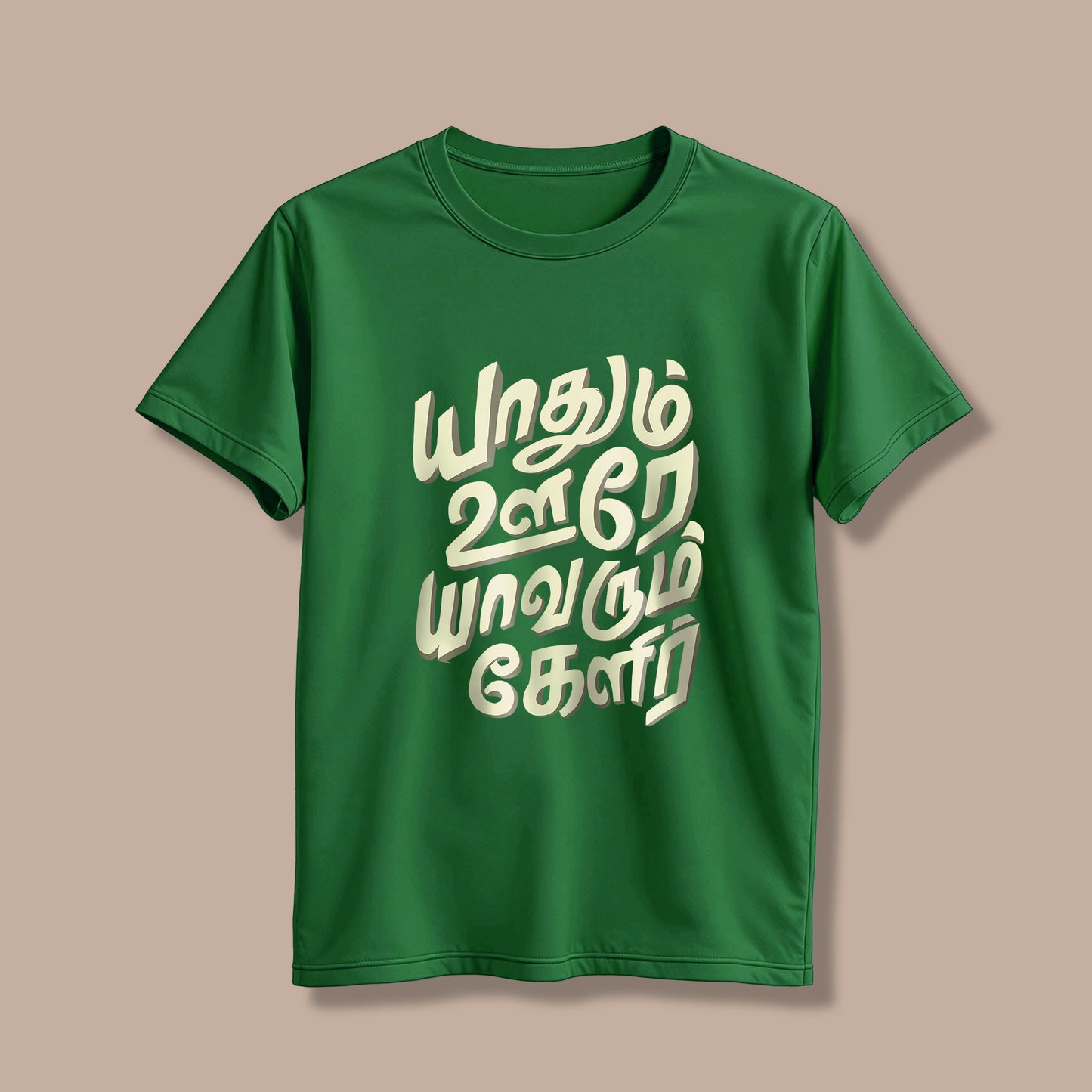 Yathum Oore! Yaavarum Kelir! T-Shirt!