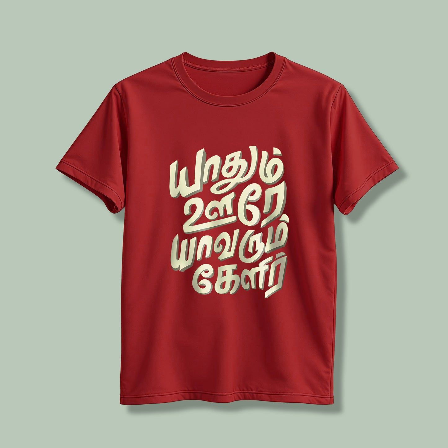 Yathum Oore! Yaavarum Kelir! T-Shirt!