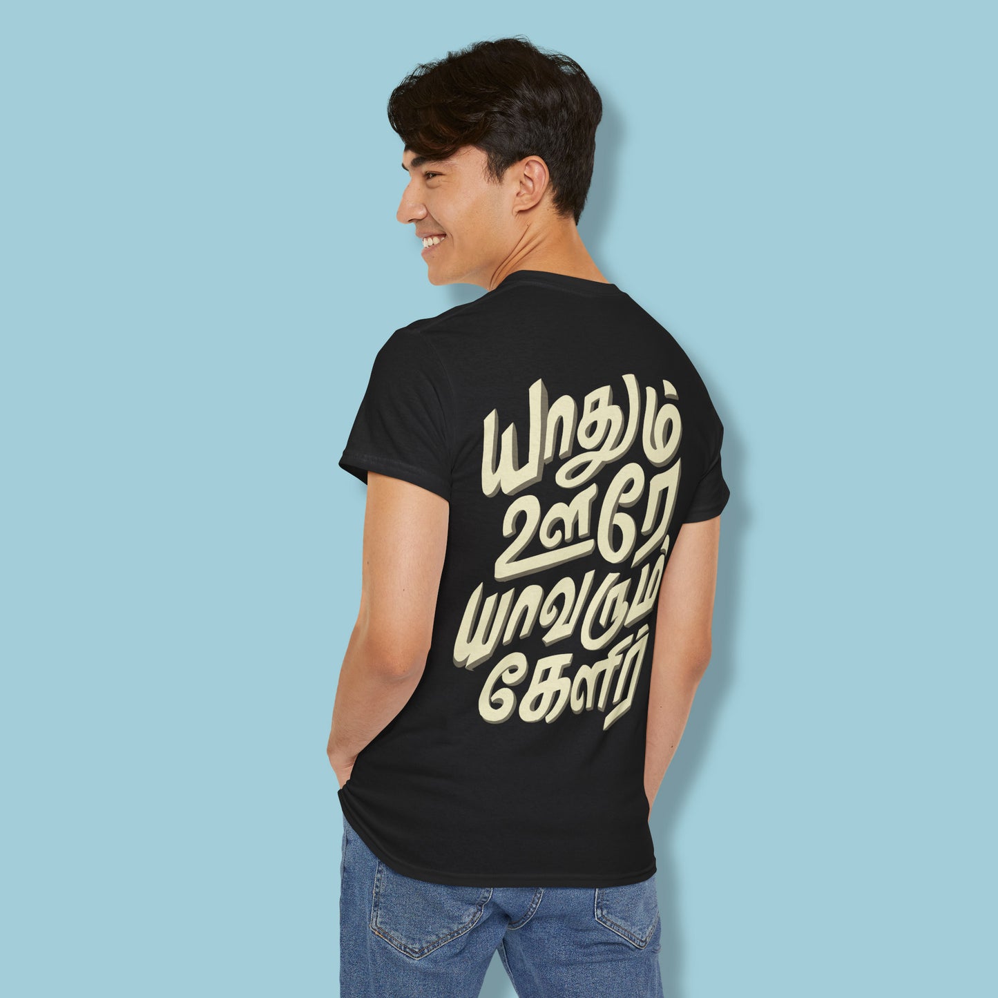 Yathum Oore! Yaavarum Kelir! Back printed Tamil T-Shirt!
