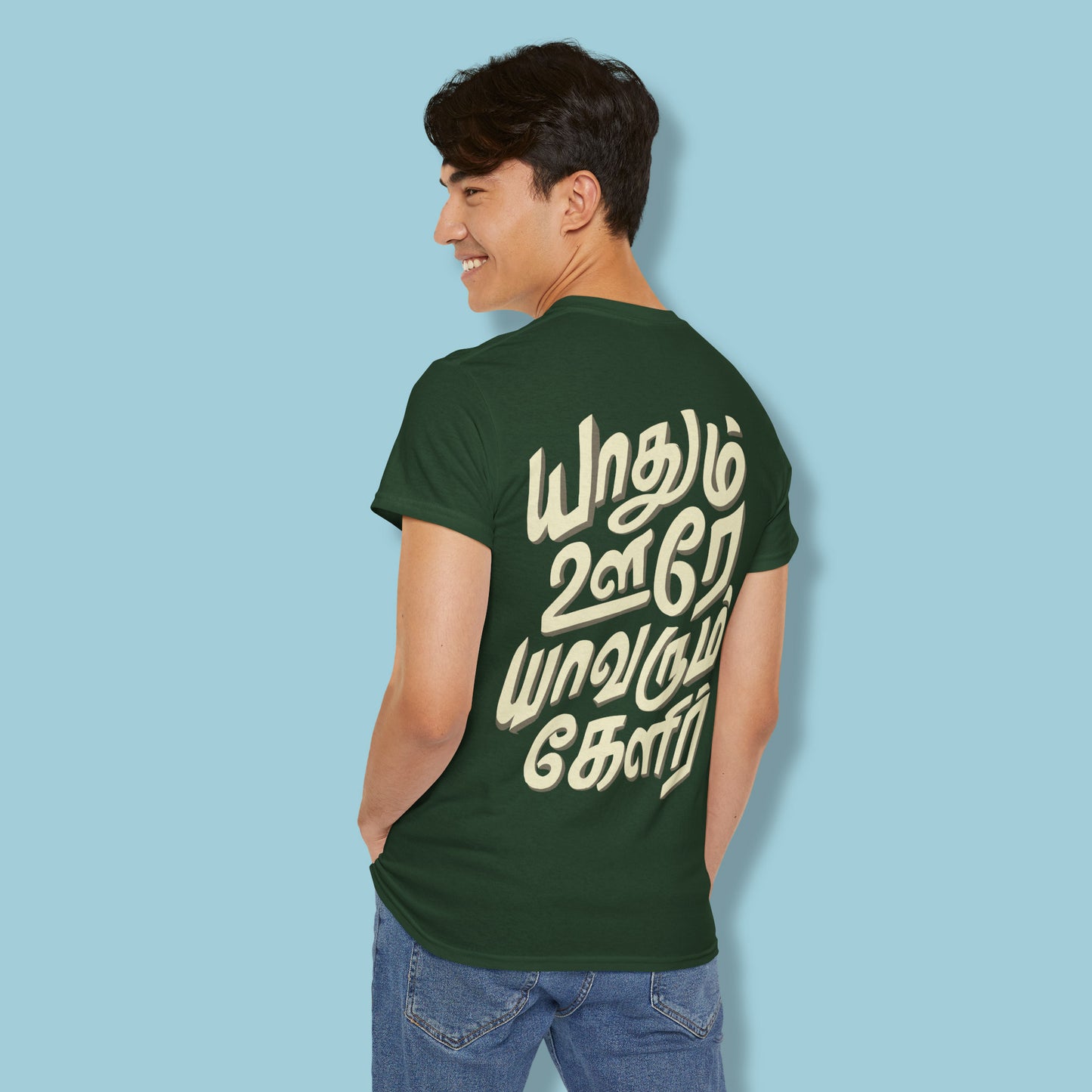 Yathum Oore! Yaavarum Kelir! Back printed Tamil T-Shirt!
