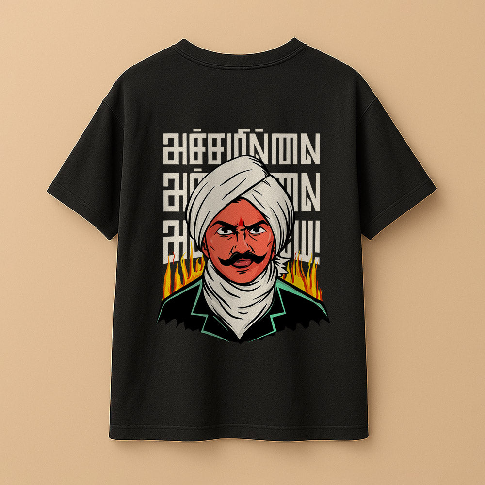 Achamillai! Unisex Oversized T-Shirt!