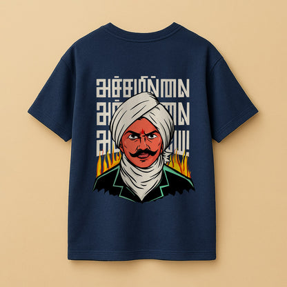 Achamillai! Unisex Oversized T-Shirt!