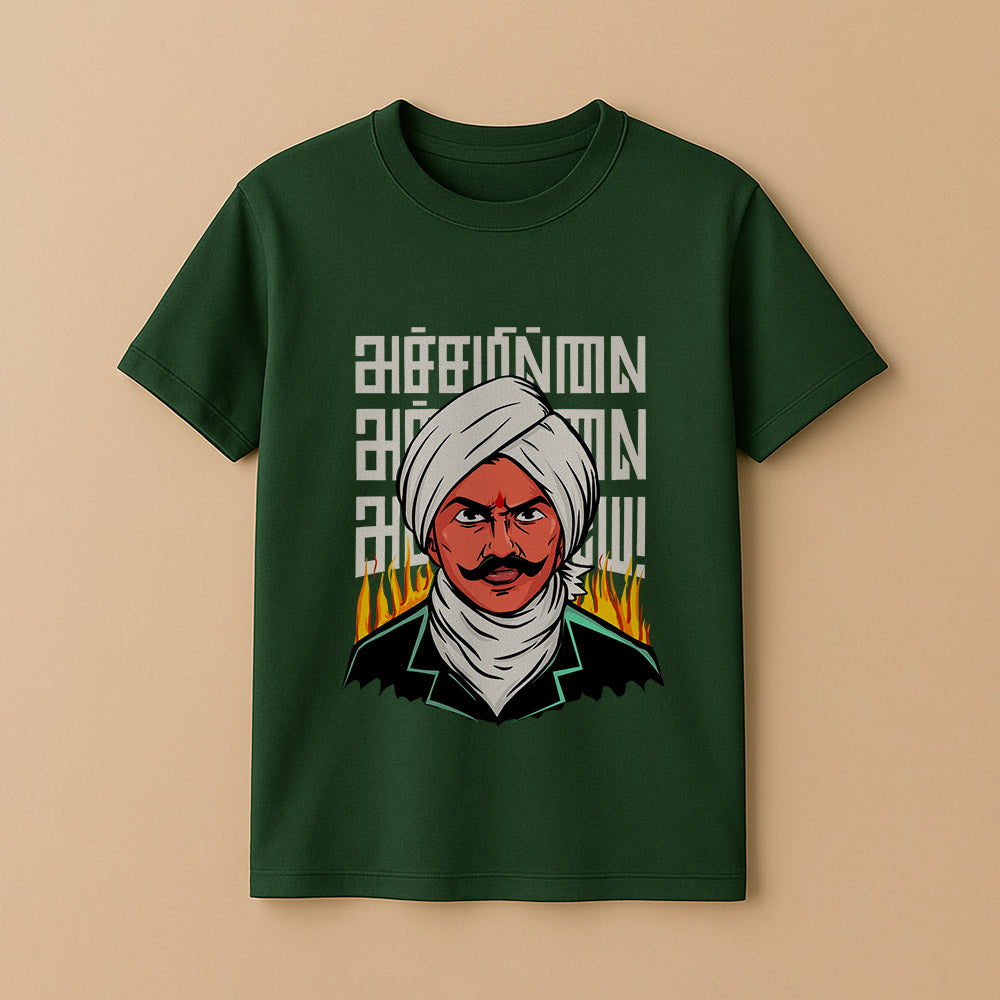 Achamillai Bharathiyar Unisex T-Shirt!