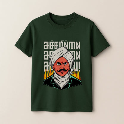 Bharathiyar Unisex Kids T-Shirt!