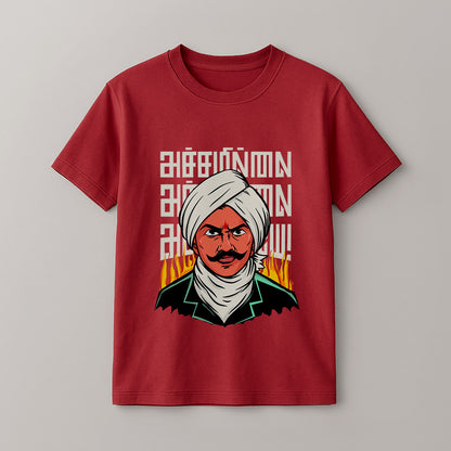 Bharathiyar Unisex Kids T-Shirt!