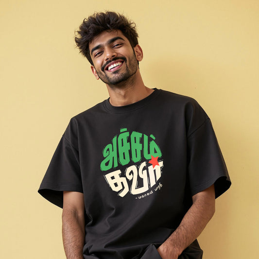 Acham Thavir! Tamil T-Shirt!