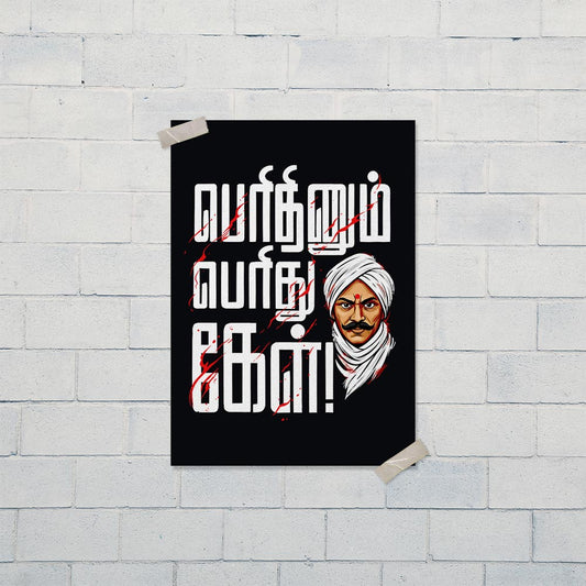 Peridhinum Peridhu Kel - Bharathiyar Poster