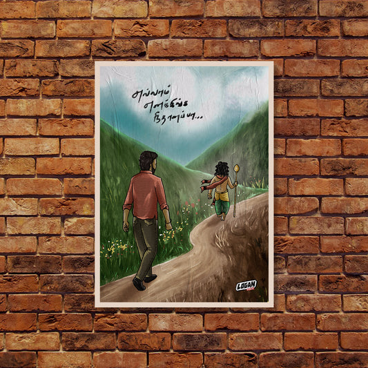Murugan Poster- Ellam Enaku Ingu Neethanappa