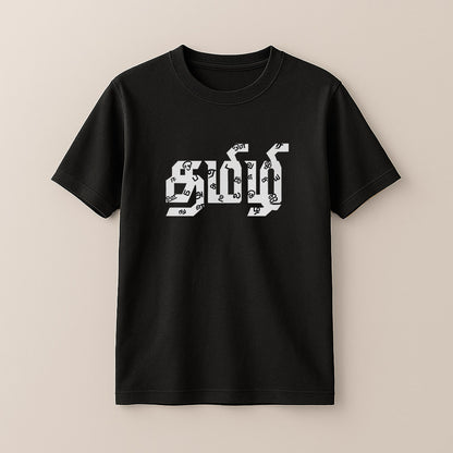 Tamizhi! Unisex Kids T-Shirt!