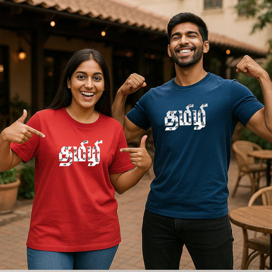 Tamizhi Unisex T-Shirt!