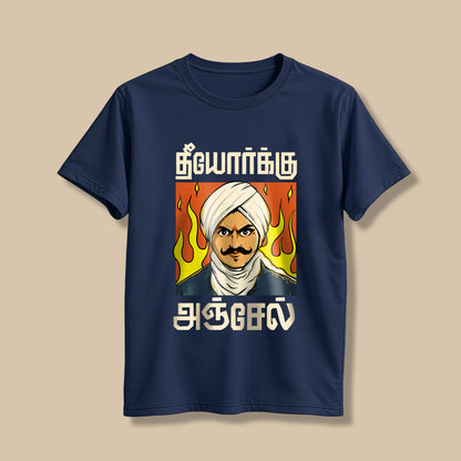 Theeyorkku Anjel! Bharathiyar! T-Shirt!