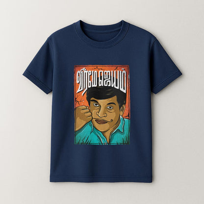 Verame Jeyam! Unisex T-Shirt!