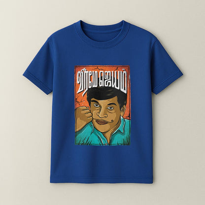 Verame Jeyam! Unisex T-Shirt!