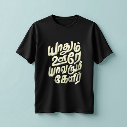 Yathum Oore! Yaavarum Kelir! T-Shirt!