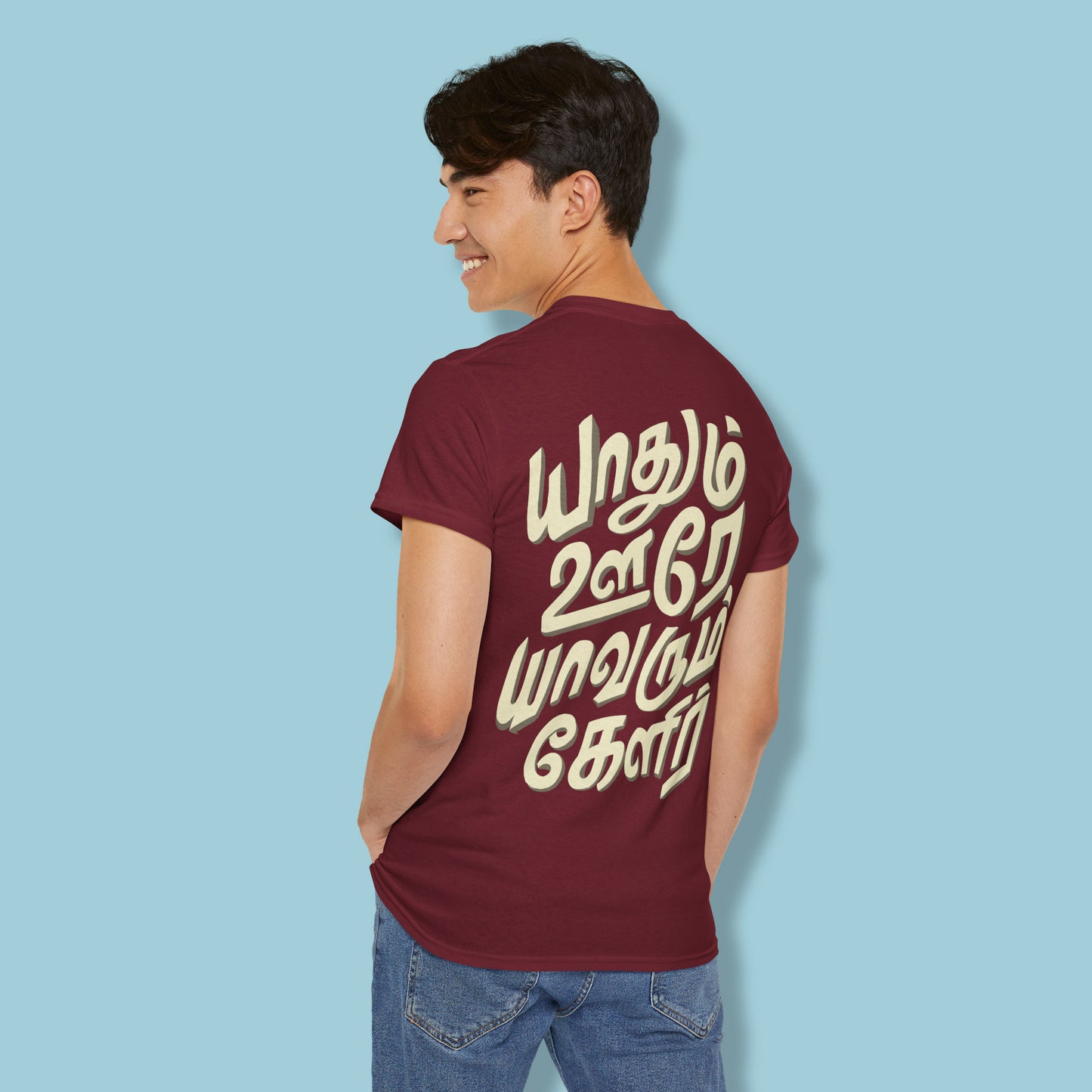 Yathum Oore! Yaavarum Kelir! Back printed Tamil T-Shirt!