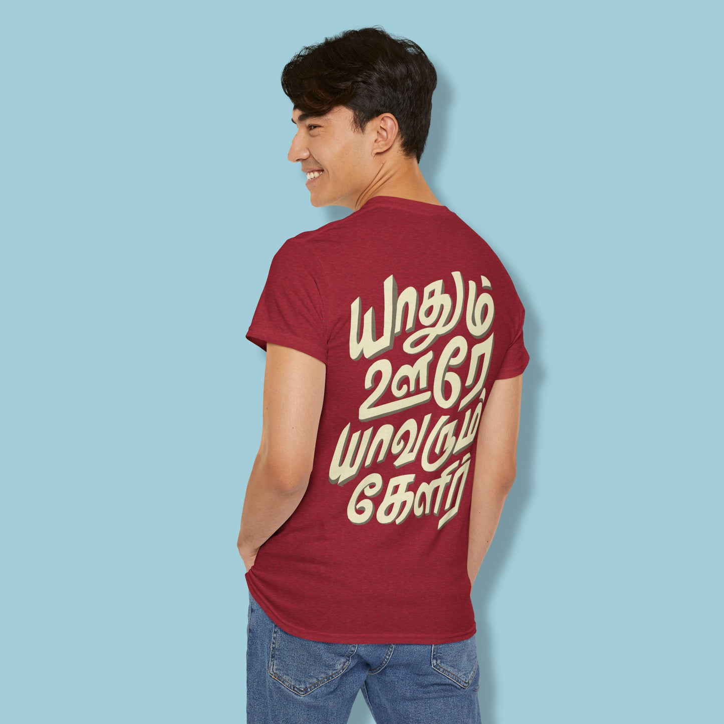 Yathum Oore! Yaavarum Kelir! Back printed Tamil T-Shirt!