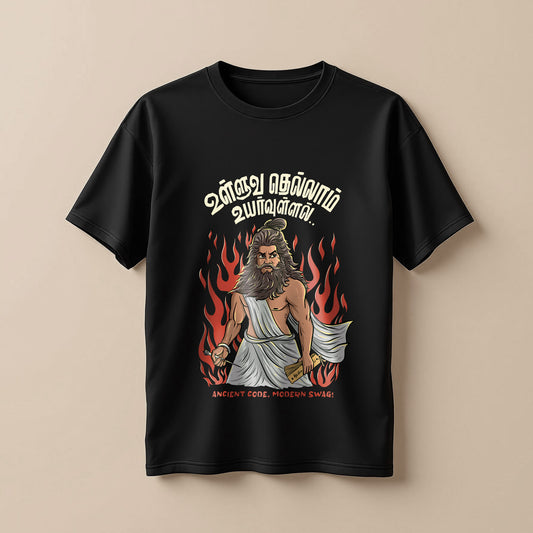 Thiruvalluvar  T-Shirt!