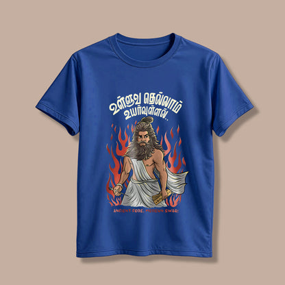 Thiruvalluvar  T-Shirt!